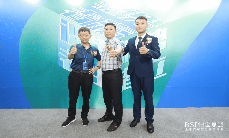 宝思派智能家居战略峰会嘉宾入场 宝思派智能家居战略峰会嘉宾入场