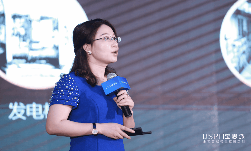 宝思派智能家居战略峰会CEO发言 宝思派智能家居战略峰会CEO发言
